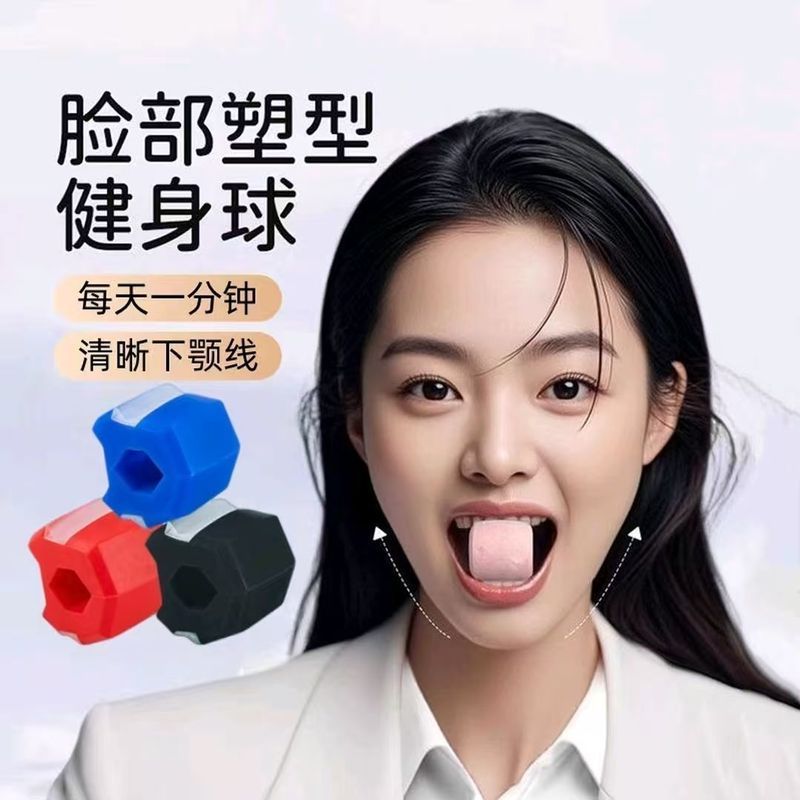 【2026款】瑜伽训练器硅胶咬咬球下颚线脸部肌男女肌塑形矫正Masseter trainer, facial jawline muscle, oral circumference trainer, m