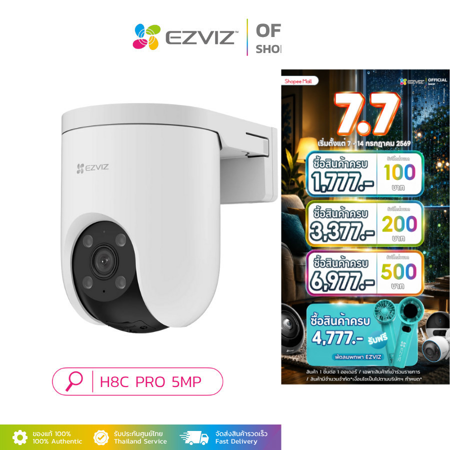 EZVIZ H8C PRO 5MP 3K SMART HOME CAMERA กล้องวงจรปิด ภายนอก ครอบคลุมมุมมอง 360° เห็นภาพสีในตอนกลางคืน