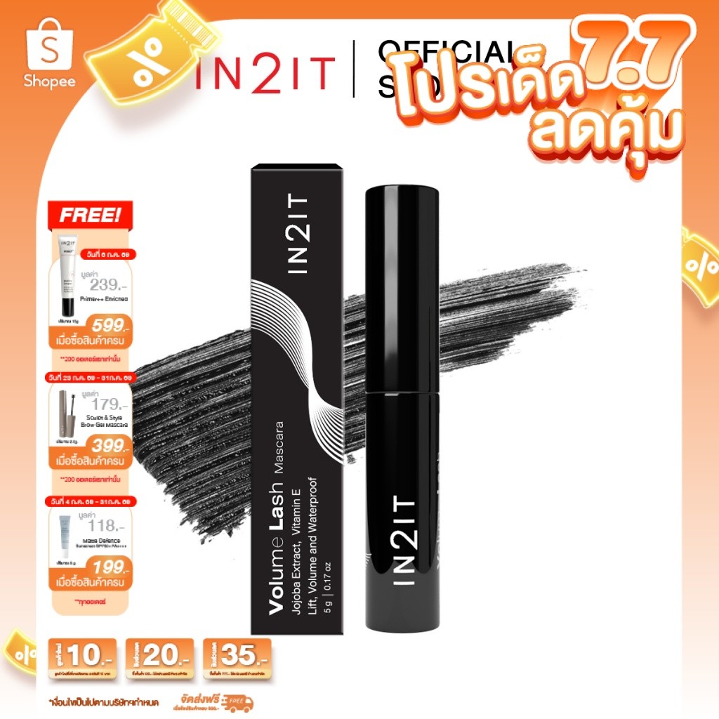 IN2IT Volume Lash Mascara - มาสคาร่าลิฟติ้งขนตา (WVLM)