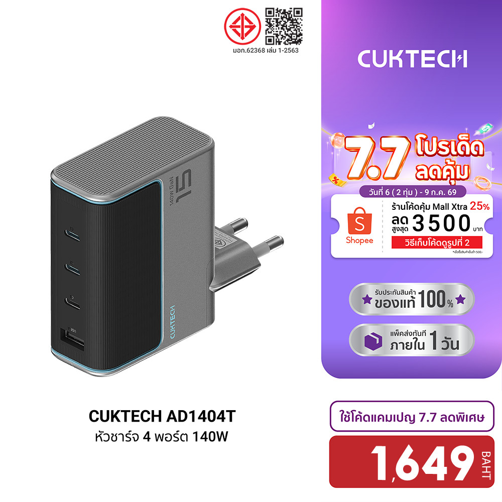 [ลดเหลือ 1649] CUKTECH GaN3 AD1404T / AD1404U 140W จ่ายไฟแรง 4 พอร์ต 3x USB-C / 1x USB-A  PD3.1 , PPS , QC -2Y