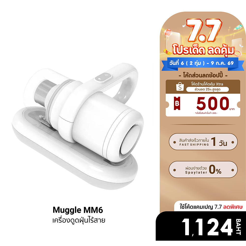 [ลดเหลือ 1124] Muggle MM6 เครื่องดูดฝุ่นไร้สาย HEPA Filter กำลังดูด 10,000Pa -7D