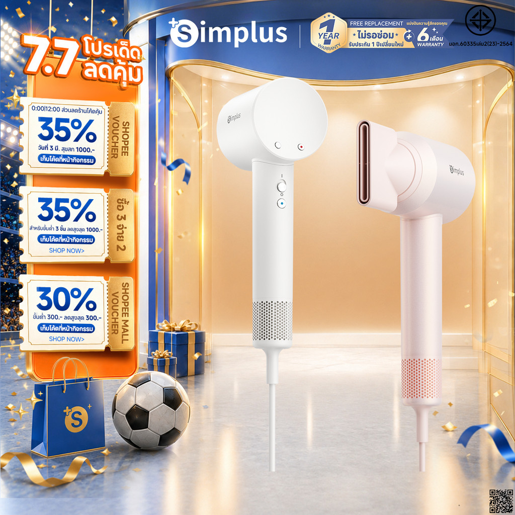 Simplus High Speed Hair Dryer Hyper 2 เครื่องเป่าผม อุณหภูมิคงที่ใช้ในบ้าน ไอออนลบ 200 ล้านดูแลเส้นผม มี CFJH010