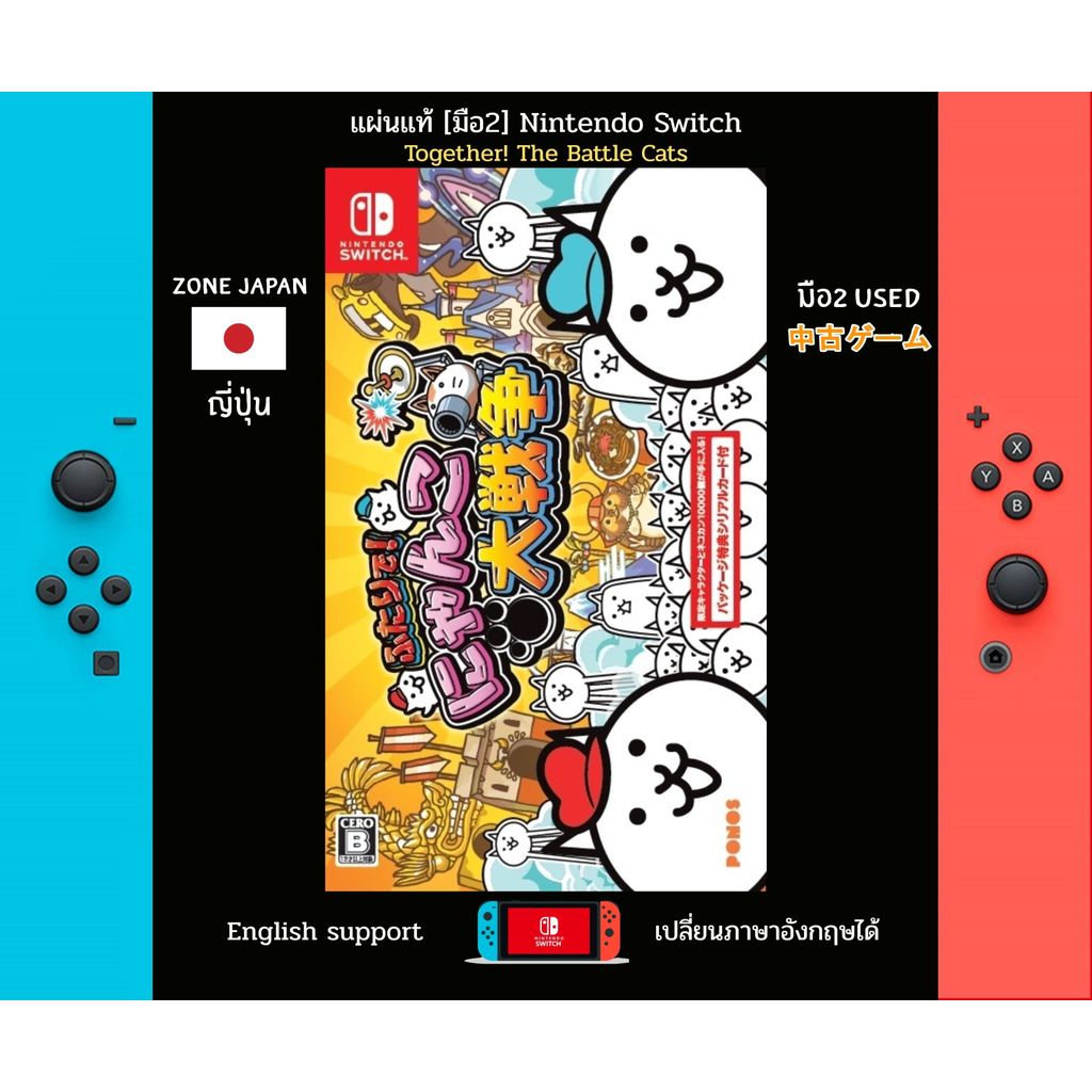 [มือ2][06] แผ่นเกม NSW : Together! The Battle Cats (New Price Version) | Zone2 ญี่ปุ่น (เปลี่ยนภาษา 