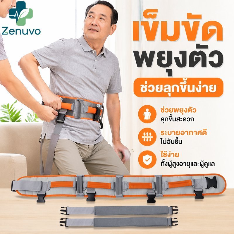 ผู้ป่วยโอนเข็มขัดเดินสนับสนุนเข็มขัดเบาะจับปรับขาสายรัด ผู้ดูแล ความช่วยเหลือ