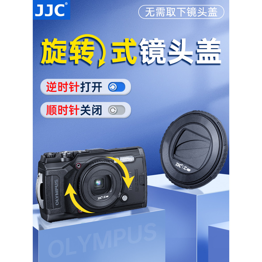 JJC เหมาะสําหรับ Olympus LB-T01 ฝาครอบเลนส์ Olympus TG-7 TG7 TG6 TG5 TG4 TG3 TG2 TG1 ฝาครอบป้องกันดํ