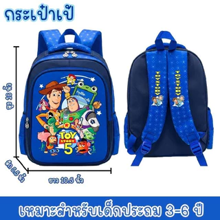 กระเป๋าเป้เด็ก กระเป๋าเดินทาง กระเป๋านักเรียน16นิ้ว สีสันสดใส ลายสุดฮิต ใส่A4ได้