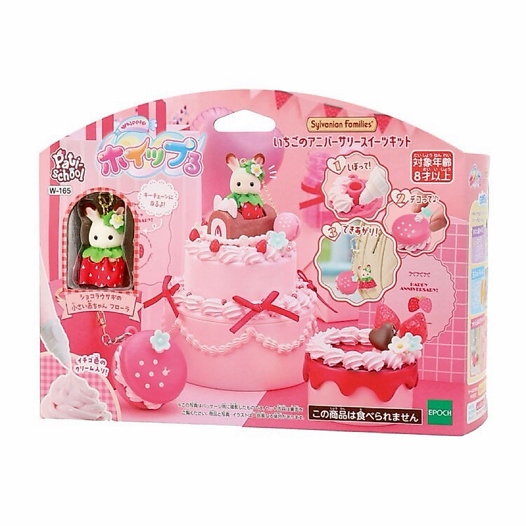 (พร้อมส่ง) Sylvanian families Strawberry Anniversary Sweets Kit DIY พวงกุญแจ Keychain เค้กสตอเบอรี่