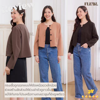 เสื้อคลุมผู้หญิง CLEO Jacket เสื้อคลุมทำงาน คอกลม ผ้าเปเป้ แมตช์ง่าย ใส่ได้ทุกวัน LOOM.Days