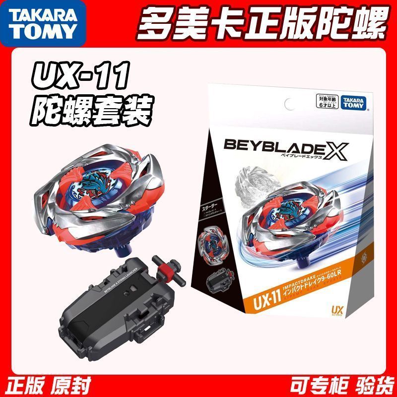 TAKARA TOMY BEYBLADE X BEYBLADE UX-11 Impact Dragon 9-60LR