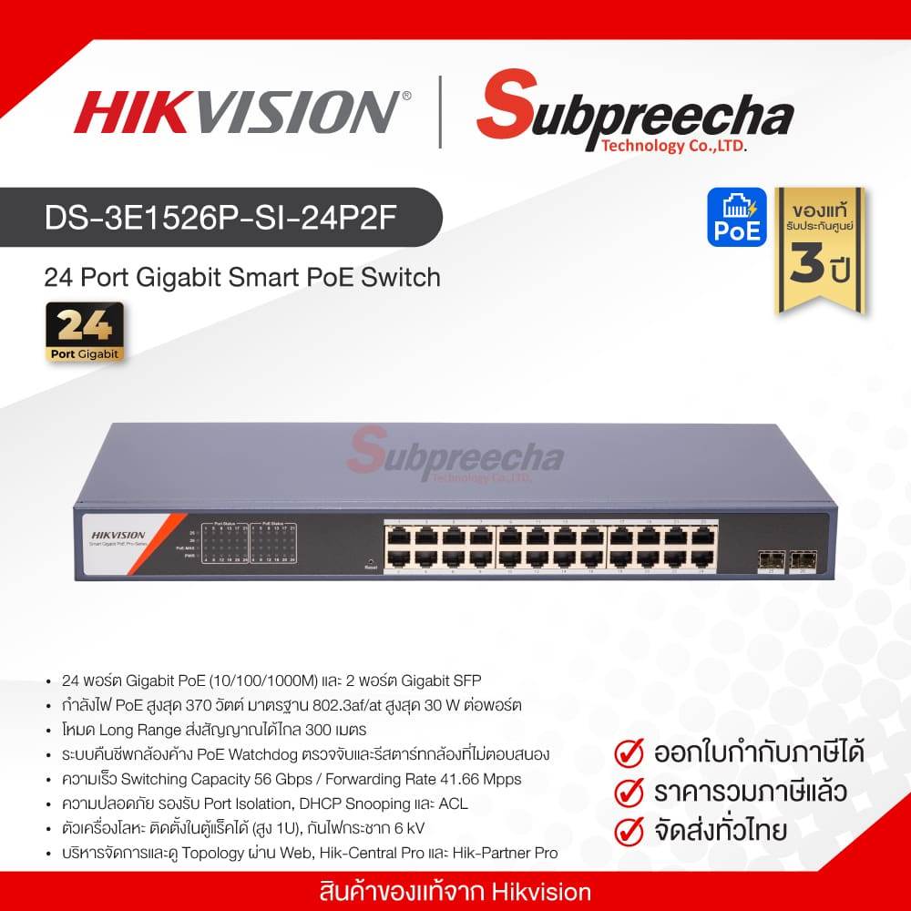 DS-3E1526P-SI-24P2F / Hikvision 24 Port Gigabit Smart PoE Switch