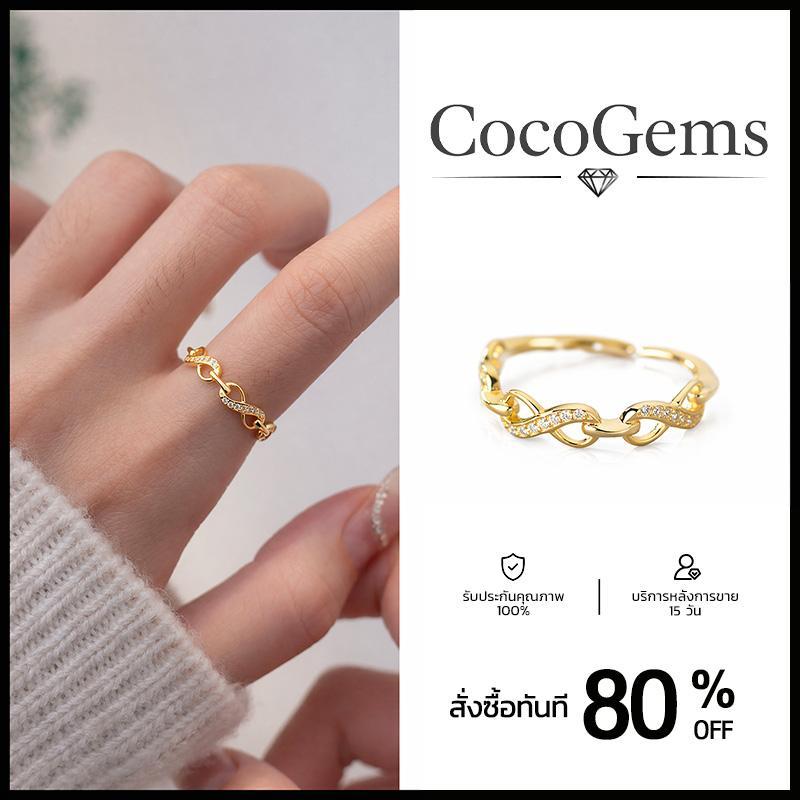 CocoGems แหวนแฟชั่น ถักสานรูปเลขแปด แหวนเปิดขนาดปรับได้ 【ส่งจากไทย】