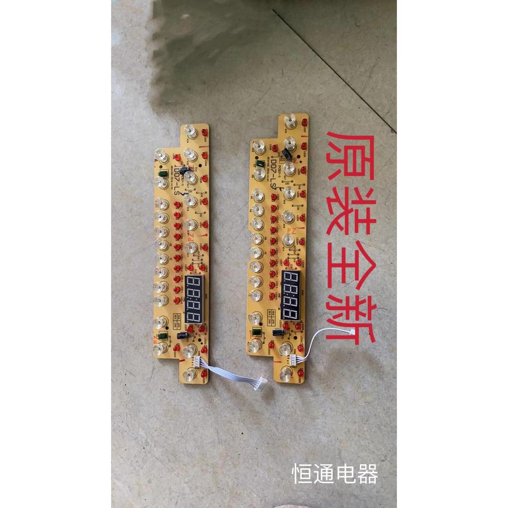 เตาแม่เหล็กไฟฟ้า D07-LS/d07-ls บอร์ดแสดงผลใหม่เอี่ยม บอร์ดสัมผัส บอร์ดควบคุม
