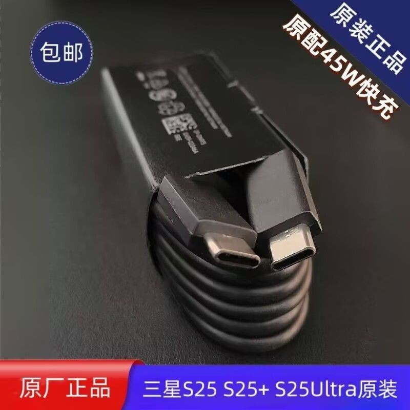 Samsung Galaxy S25 S25+S25Ultra Original Data Cable 45W Fast Charge 5A โรงงานเดิมของแท้แฟลชชาร์จ