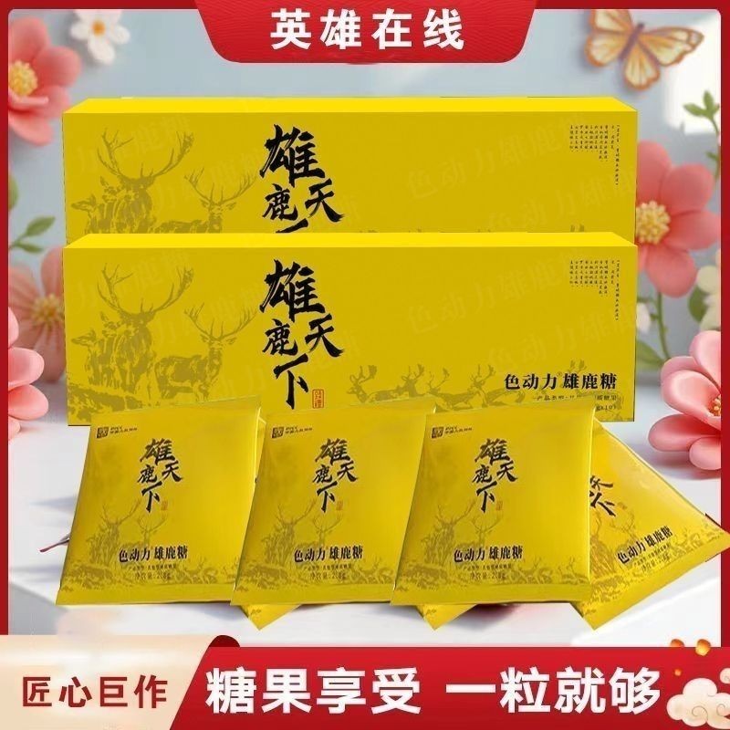 7.7 สี Power Bucks Candy Bucks Deer World Deer Whip Peptide Deer เลือดโสมสีเหลือง Essence Powder Har