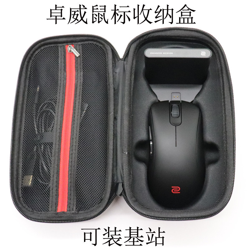 เหมาะสําหรับ ZOWIE fk2-u2-ec2-za13-S2-dw กล่องเก็บเมาส์ไร้สายกระเป๋าป้องกันเมาส์