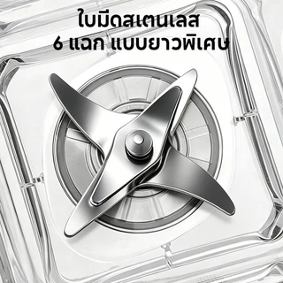 Muller เครื่องปั่นอเนกประสงค์พลังสูง 2.5L 6ใบมีด ปั่นน้ำแข็งได้ ปั่นน้ำแข็งภายใน 2 วินาที ปรับความเร็วได้ 15 ระดับ