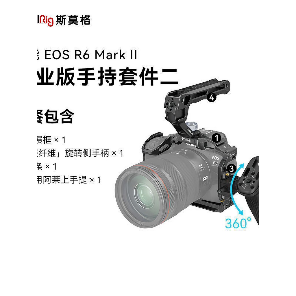 SmallRig SmallRig เหมาะสําหรับกล้อง Canon R6 Mark II R62 กรงกระต่าย Black Mamba ขยายกรอบ 4161