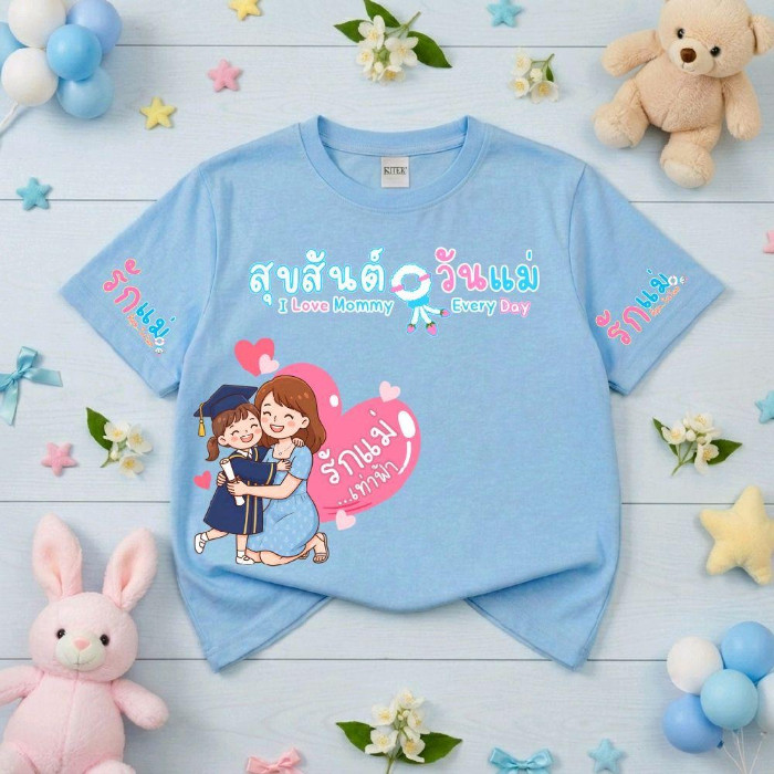 เสื้อยืด เด็กชาย เด็กหญิง แขนสั้น ลายวันแม่ ผ้าคอตตอน