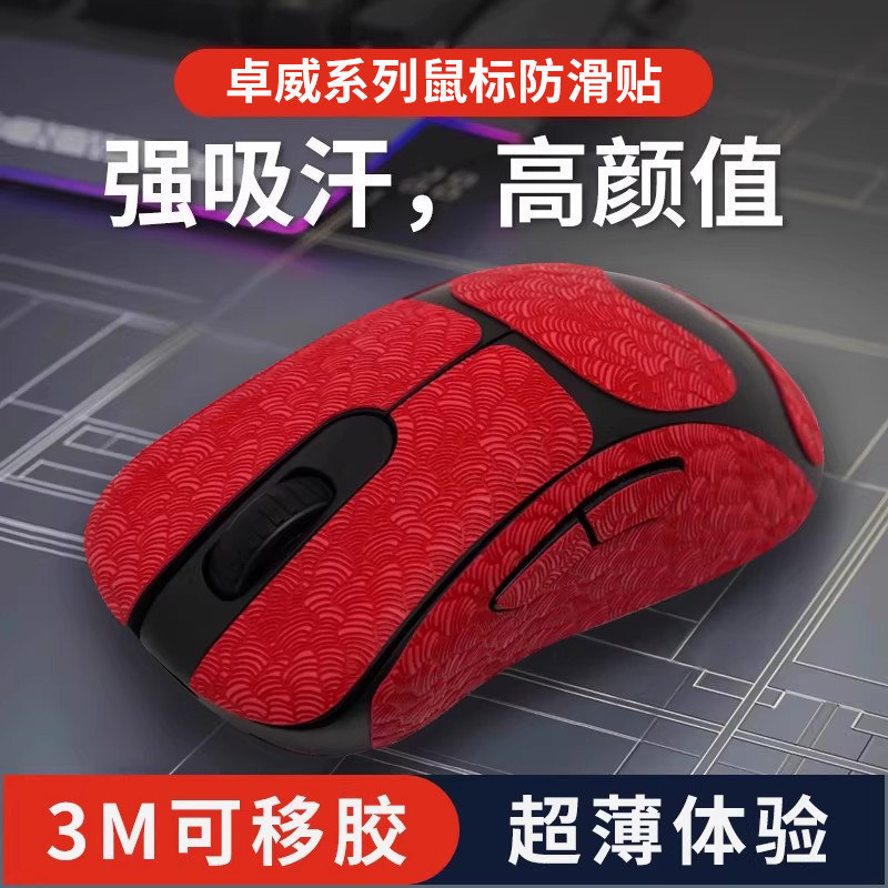 เหมาะสําหรับ Zhuowei EC2-DW เมาส์ไร้สายสติกเกอร์กันลื่น ec3dw Ultra-Thin U2 รวมทุกอย่างปุ่มสติกเกอร์