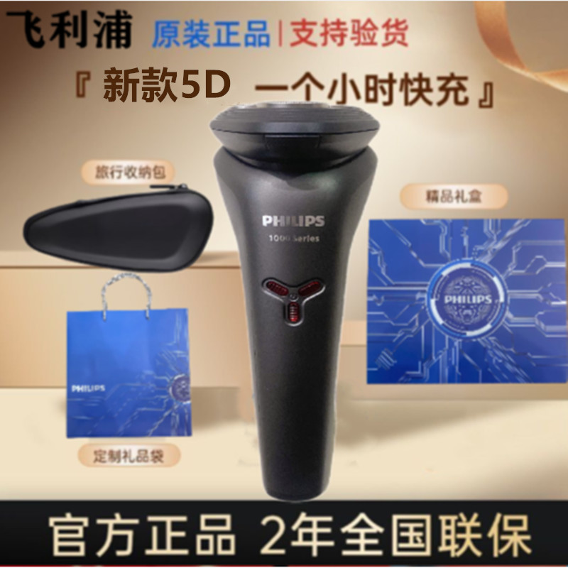 Philips S1213 มีดโกนหนวดไฟฟ้า
