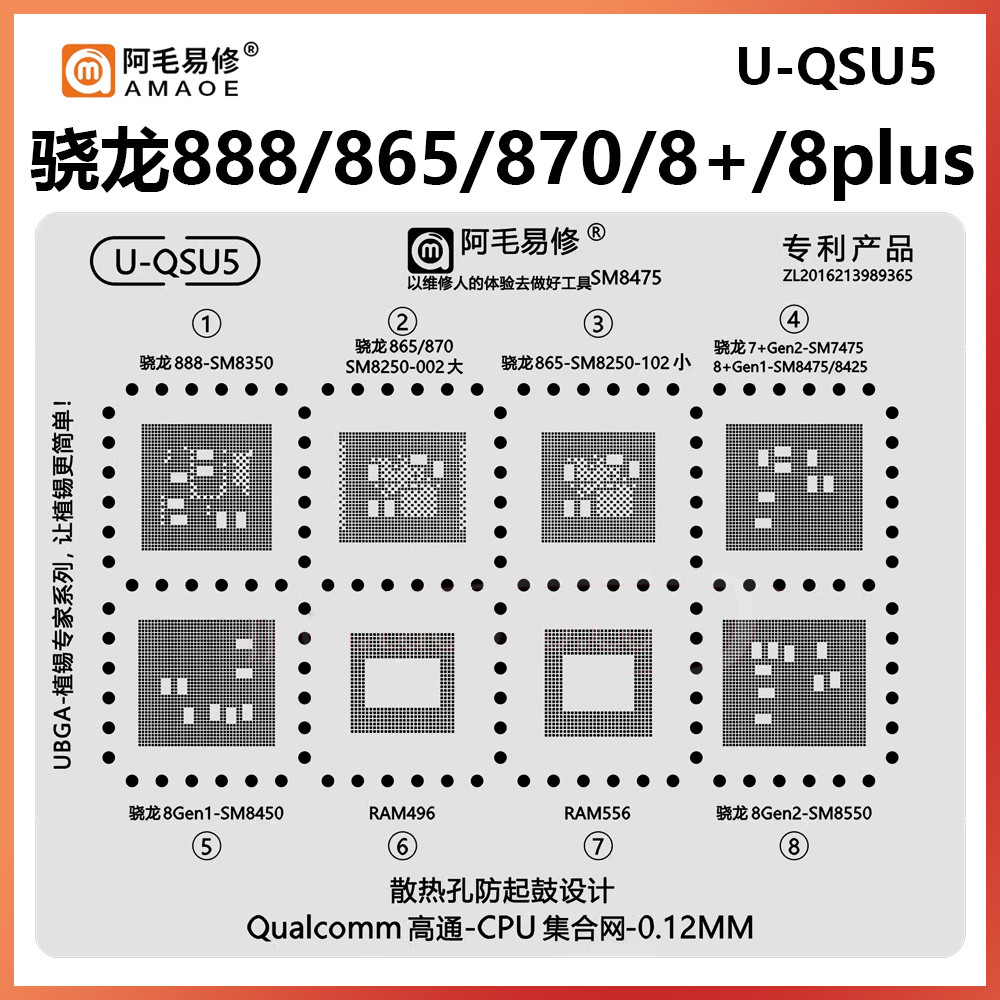 Qualcomm Snapdragon 888 ตาข่ายปลูกดีบุก 8gen1 2 865 870 8550 Xiaomi 13 cpu ตาข่ายปลูกดีบุก