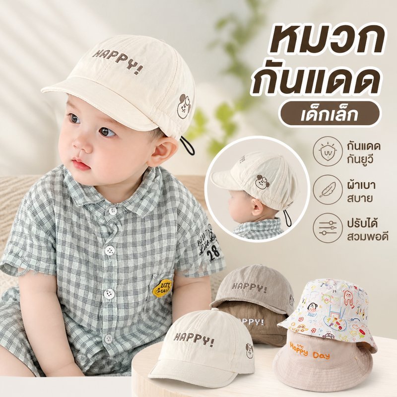 หมวกเด็ก หมวกทารก กันแดด ปรับได้ ผ้าอะคริลิค เบาสบาย กันยูวี สำหรับเด็ก 6 24 เดือน