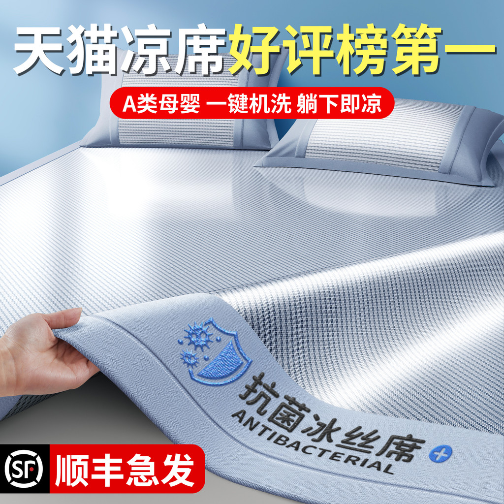 New Summer Ice Silk Cooling Mat, Machine Washable Bamboo Mat a Matte-like bamboo mat suitable for ba
