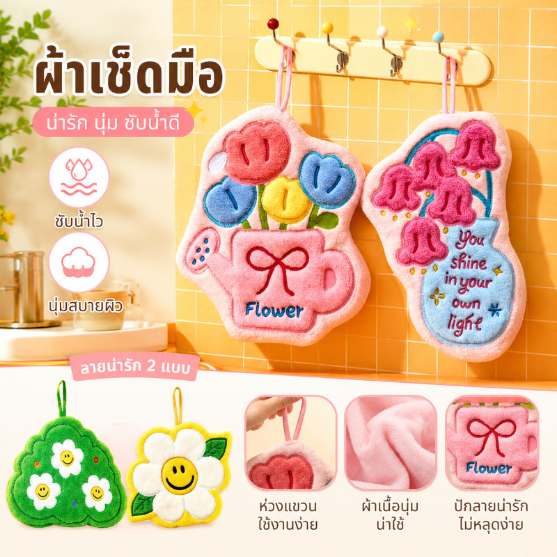 ผ้าเช็ดมือ 2PCS ลายการ์ตูนน่ารัก วัสดุที่นุ่มนวล ดูดน้ำและแห้งเร็ว แขวนได้ ใช้ได้ที่ห้องน้ำและครัว