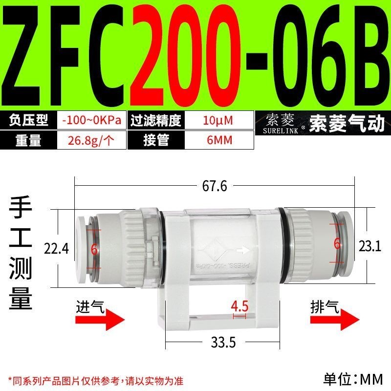 ถ้วยดูด ZFC100/54B/74B/75B