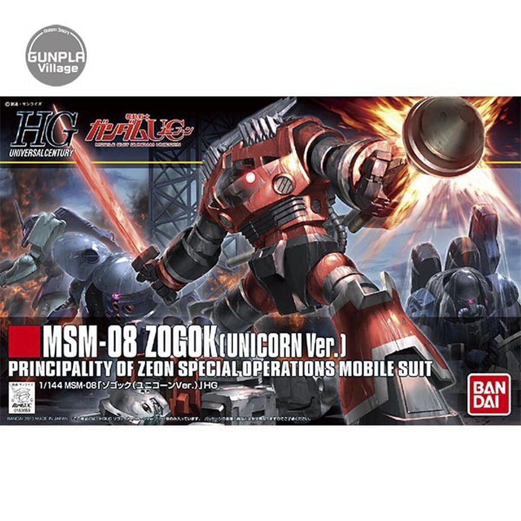 Bandai HG Zogok (Unicorn Ver) 4543112836595 4573102579843 (Plastic Model)