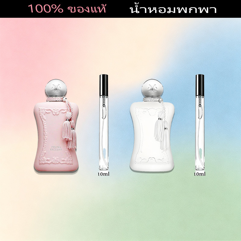 น้ำหอมแท้ ขนาดทดลอง 10ML Delina Exclusif/ Valaya EDP  น้ำหอมผู้หญิง น้ำหอมกลิ่นดอกไม้ น้ำหอมขายดี