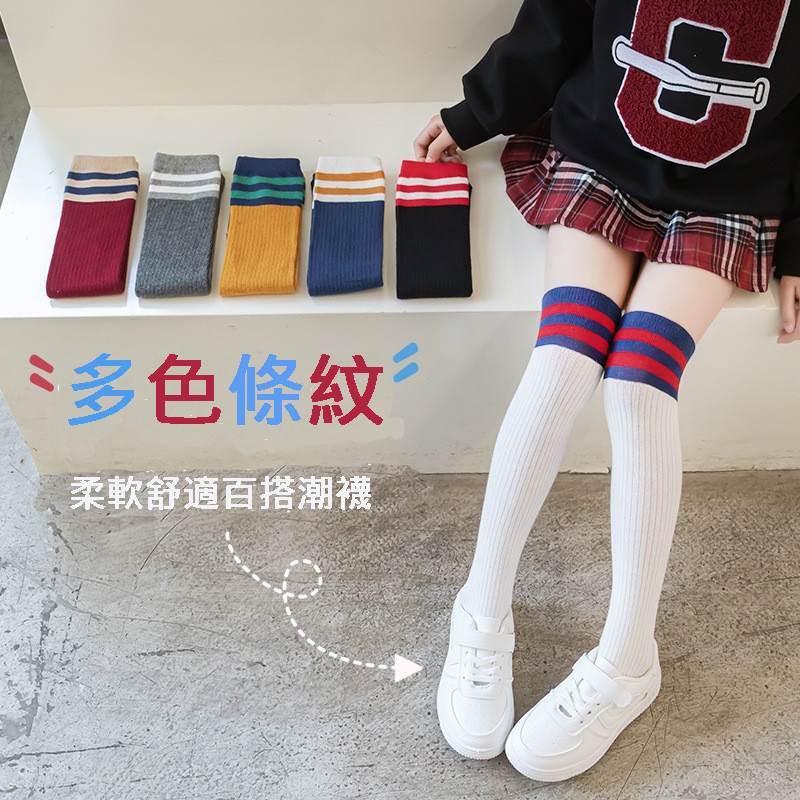 [ถุงน่องสองบาร์] มี6สี│42/52CM│ผ้าฝ้ายแท้คลาสบี│Mid-Tube Over-The-Knee│มากกว่า 3 ขวบ