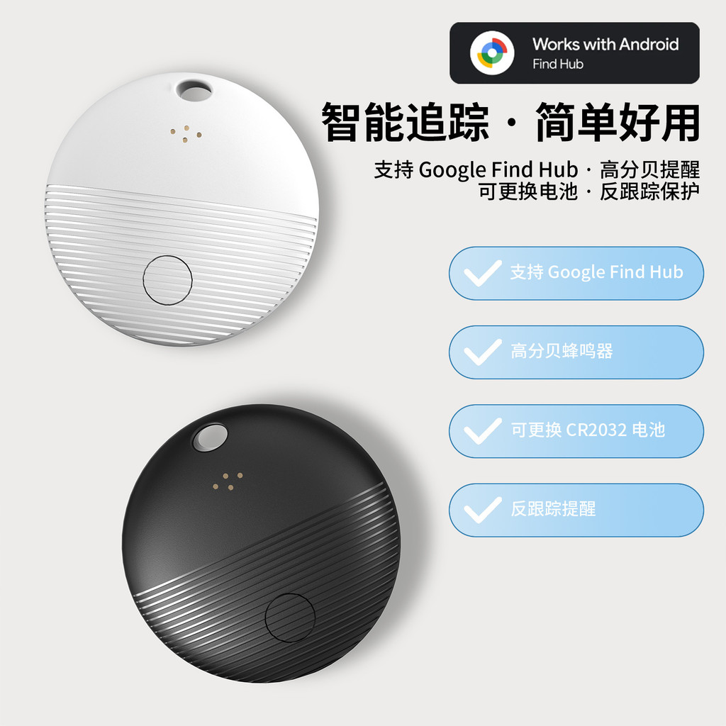 Google Anti-lost locator, outdoor tracking anti-lost finder, pet anti-lost tracking device
