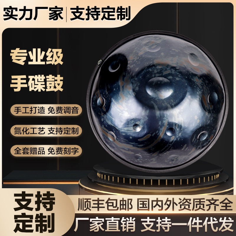 Hand Disc Drum Ethereal Drum handpan Disc Hand Disc Drum Instrument 9-Tone 10-Tone Dis