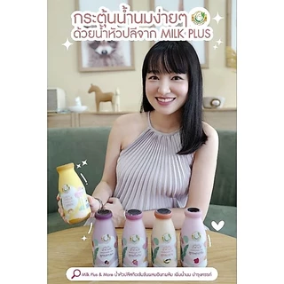 Milk Plus & More(มิลค์พลัสแอนด์มอร์) น้ำหัวปลี บำรุงน้ำนม บำรุงครรภ์