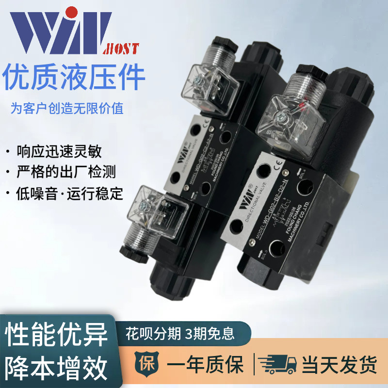WINMOST Fengchang WD-G02-C4-D2-N-9 Solenoid วาล์ว C2 D2 B2A B3B C6 วาล์วตรวจสอบไฮดรอลิก