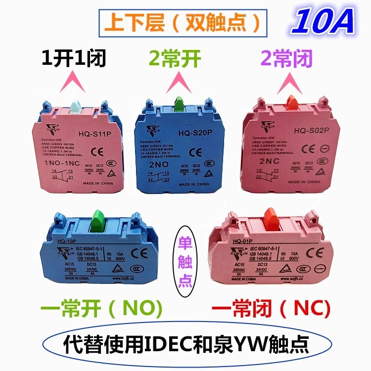 Jinhong HQ22 สวิตช์ปุ่มกดเลือกลูกบิดกุญแจหยุดฉุกเฉิน Silver Contact แทน Waiquan YW-E101/EW202