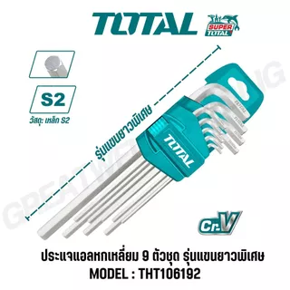 Total ประแจแอล / กุญแจหกเหลี่ยม 9 ตัวชุด รุ่น THT106191 / THT106192 ประแจหกเหลี่ยม