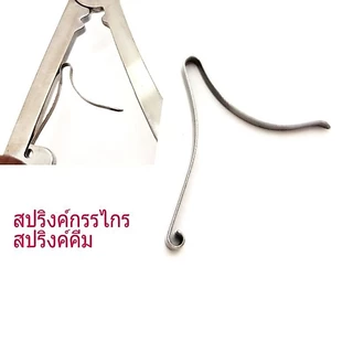 อะไหล่มีด Victorinox ของแท้ แหนบ ไม้จิ้มฟัน ไขควง ไส้ปากกา สปริงกรรไกร เชือก ห่วง เข็มหมุด ตัวเล็ก ตัวใหญ่ ของแท้ทุกชิ้น