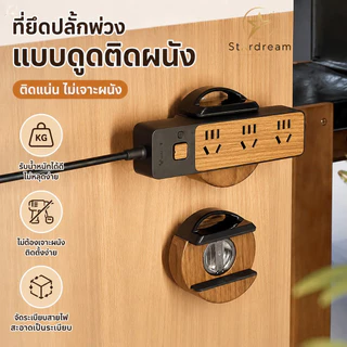 ที่แขวนรางปลั๊กไฟ 🔌 ที่วางรางปลั๊กไฟ แบบดูดติดผนัง ไม่เจาะ ไม่ทำลายกำแพง ติดแน่น จัดเก็บสายไฟ Power Strip Holder