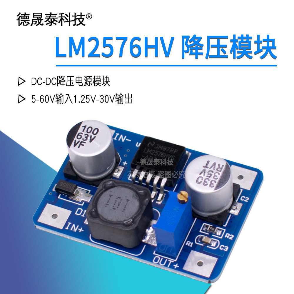 LM2576HV DC-DC Buck Module 5-60V อินพุต 1.25V-30V เอาต์พุต SUNLEPHANT