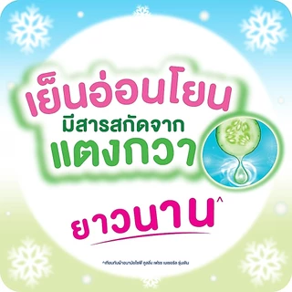 โซฟี คูลลิ่งเฟรช เนเชอรัล ผ้าอนามัย ซูเปอร์สลิม 0.1 มีปีก 25 ซม. 12 ชิ้น