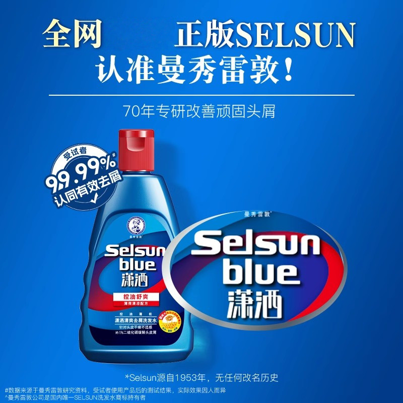 Selenium Disulfide Shampoo SELSUN BLUE/Chic Shampoo 200ml Mentholatum Oil Control Anti-Dandruff/Mois