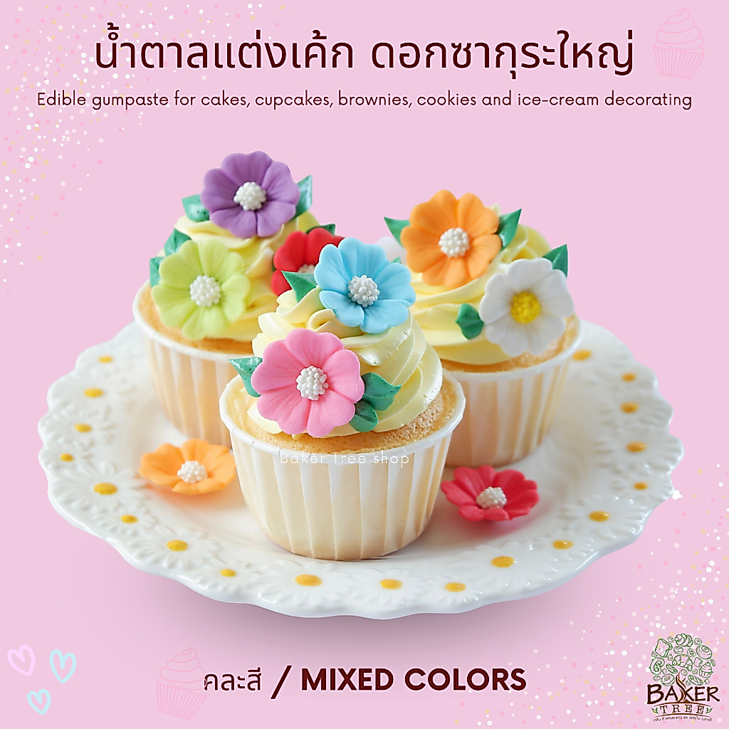น้ำตาลแต่งเค้ก ดอกซากุระใหญ่ กัมเพส กลิ่นหอม ทานได้ ตกแต่งเค้ก ของแต่งเค้ก Sugar sprinkle รูปที่ 5