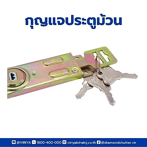 กุญแจสำหรับประตูม้วน (5 ชิ้น) คุ้ม รูปที่ 2