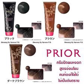 PRIOR Moisture Rich Shampoo แชมพูญี่ปุ่น บำรุงผมแห้งเสีย ผมนุ่มลื่น เงางาม กลิ่นหอมติดทน
