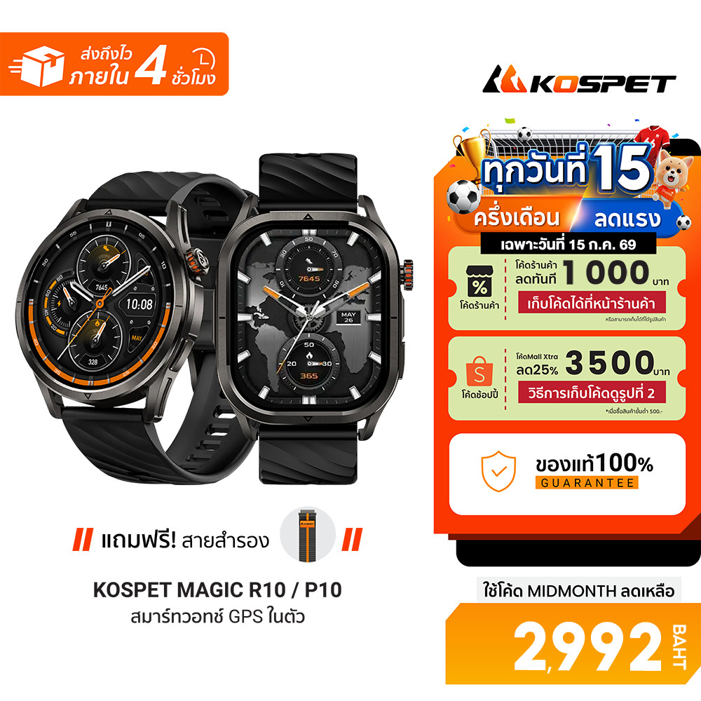 [ลดเหลือ 2992] KOSPET Magic R10 / P10 smartwatch AMOLED สมาร์ทวอทช์ กันน้ำ 5ATM โหมดกีฬา 180 ชนิด-1Y