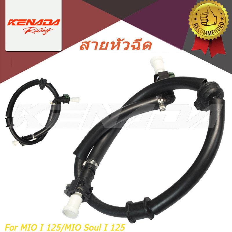 ท่อจ่ายเชื้อเพลิง MIO I 125 / MIO Soul I 125 / MIO M3 125 GT 2PH-E3971-02 ท่อหัวฉีด สายน้ำมันเบรคหน้