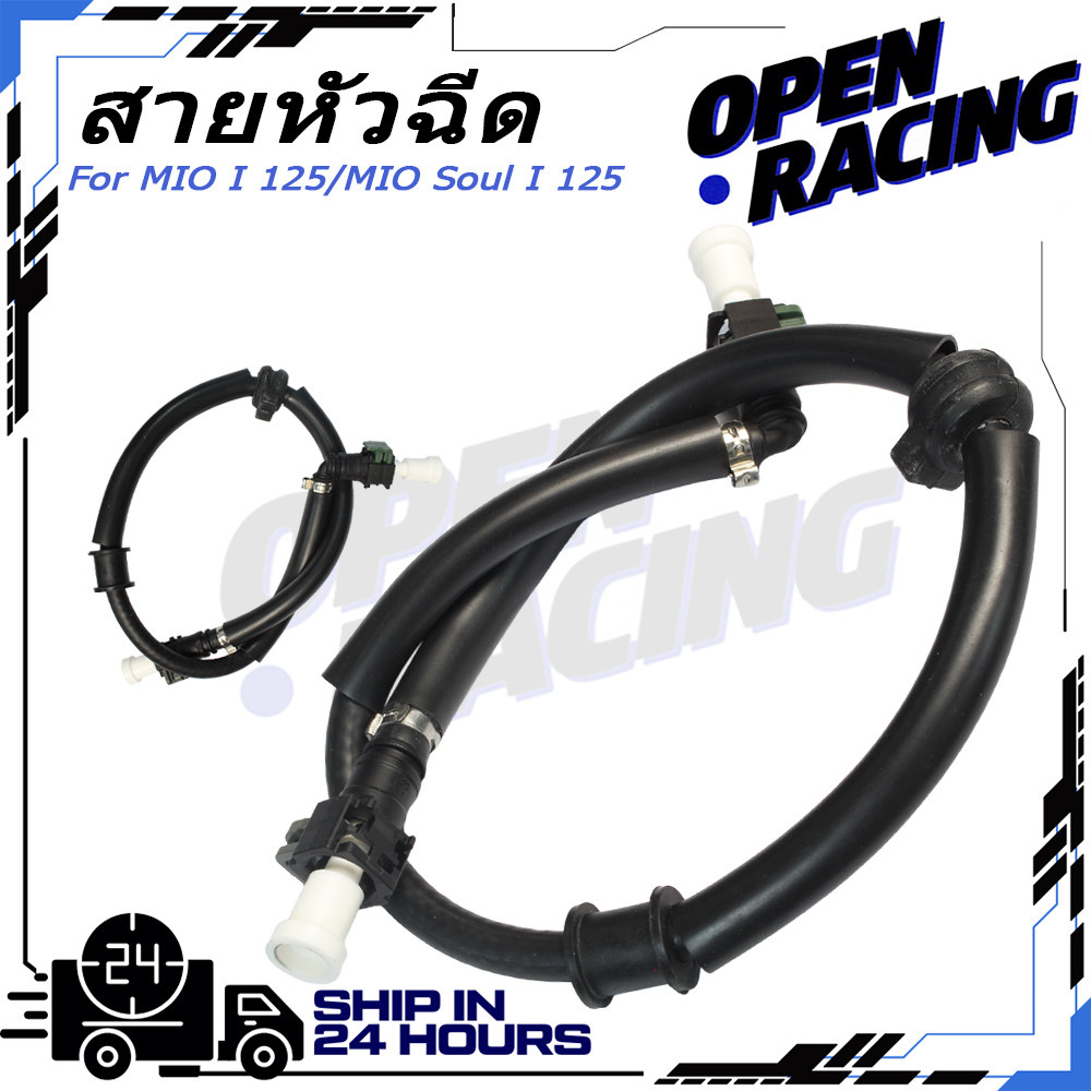 ท่อจ่ายเชื้อเพลิง MIO I 125 / MIO Soul I 125 / MIO M3 125 GT 2PH-E3971-02 ท่อหัวฉีด สายน้ำมันเบรคหน้
