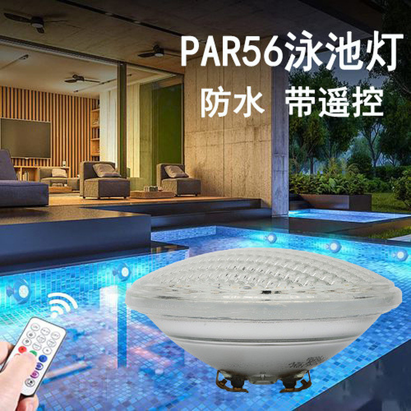 12v หลอดไฟใต้น้ํา PAR56 Pool Light 15W สี Fountain Ambient Light